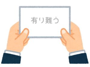 Au Japon, la gratitude est une clé du savoir-vivre… 🙏