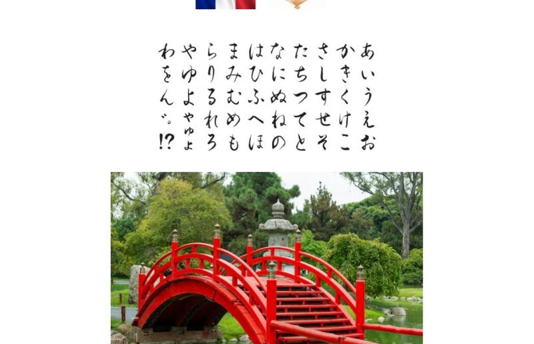 Mon abécédaire interculturel des proverbes japonais, de あ à わ, s’est achevé.